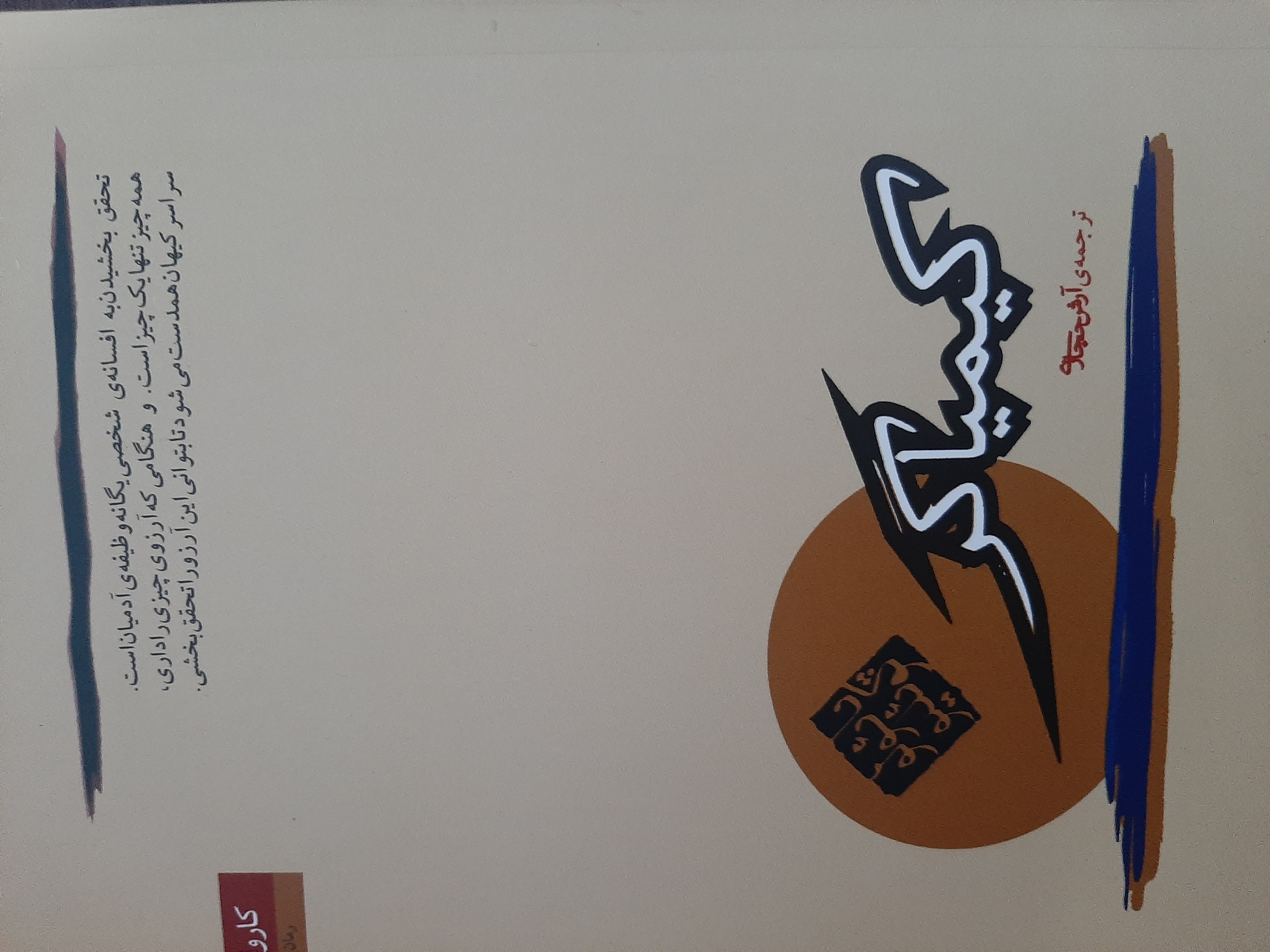 کیمیاگر